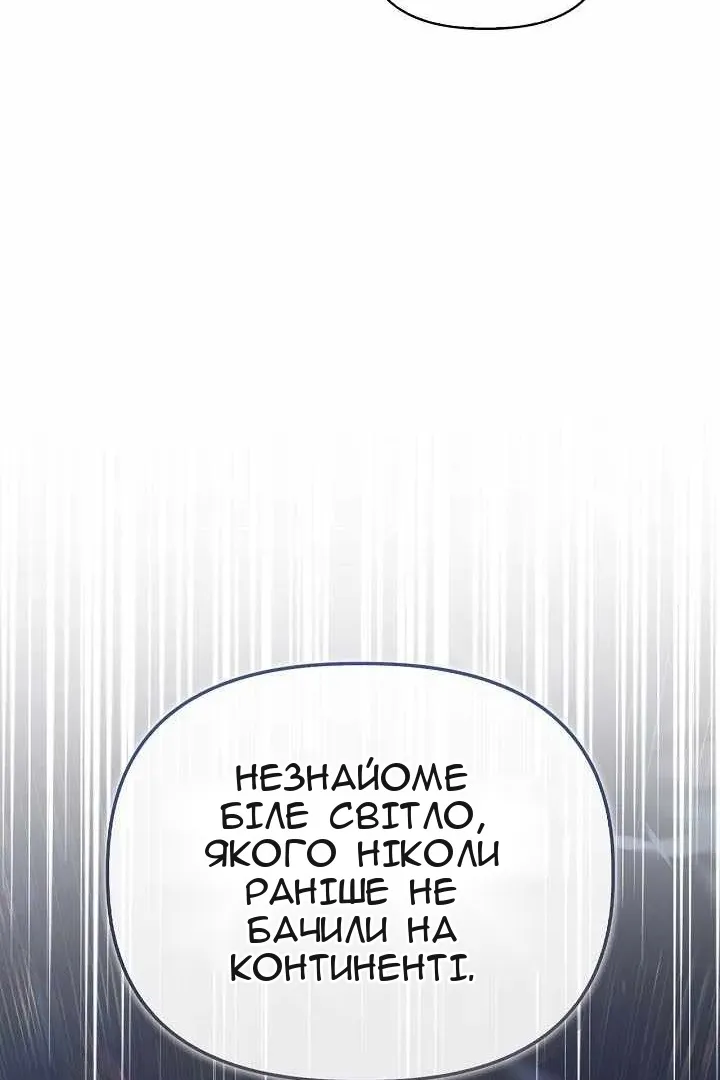 Сторінка 138