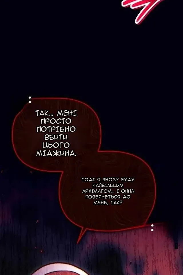 Сторінка 85