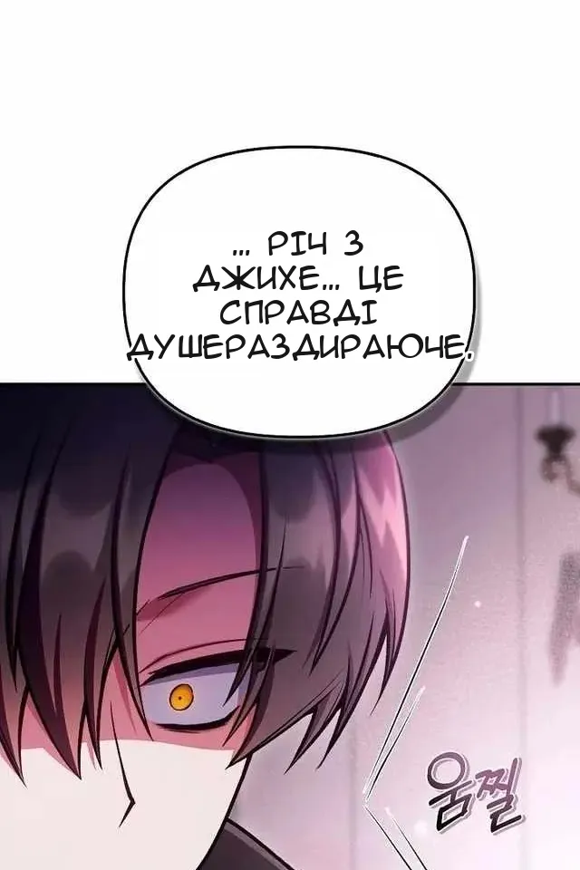 Сторінка 103