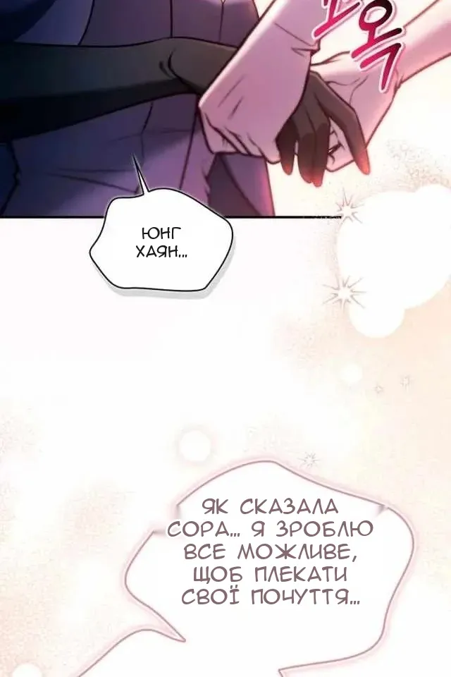 Сторінка 61