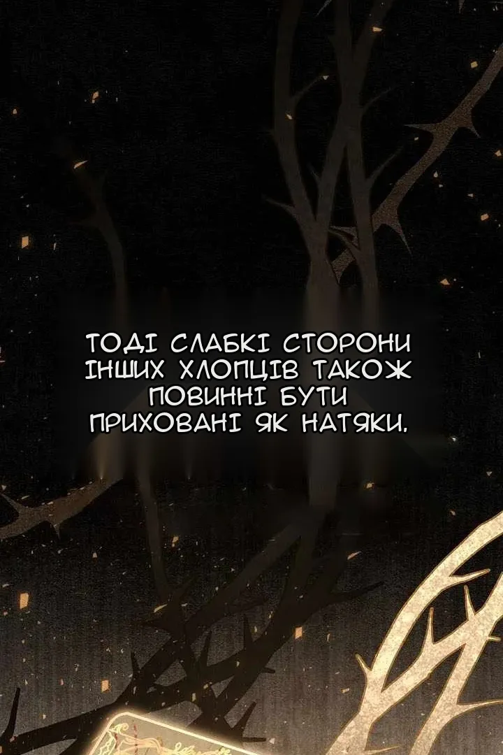 Сторінка 52
