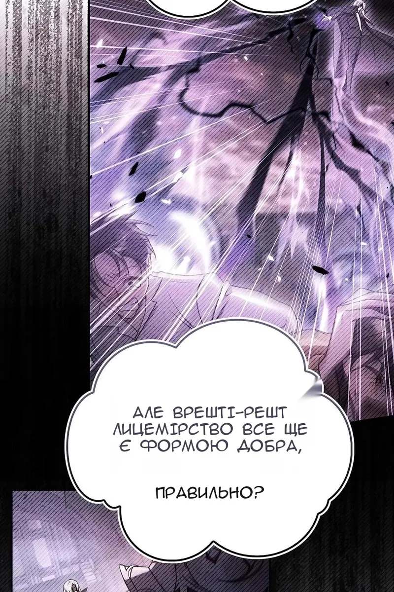 Сторінка 70