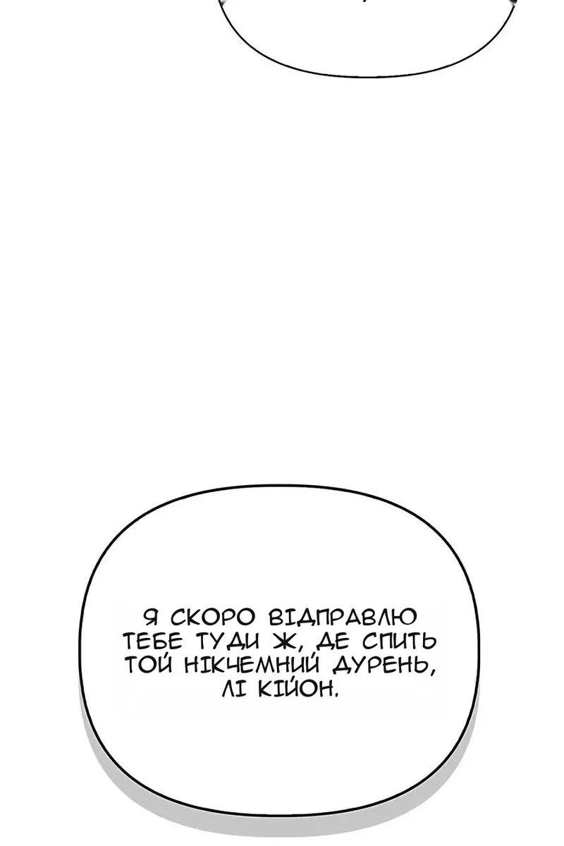 Сторінка 148