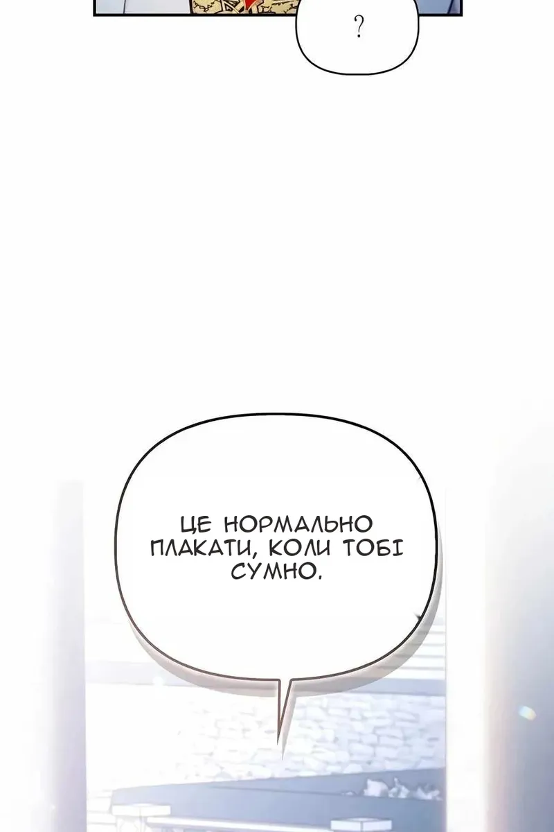 Сторінка 87