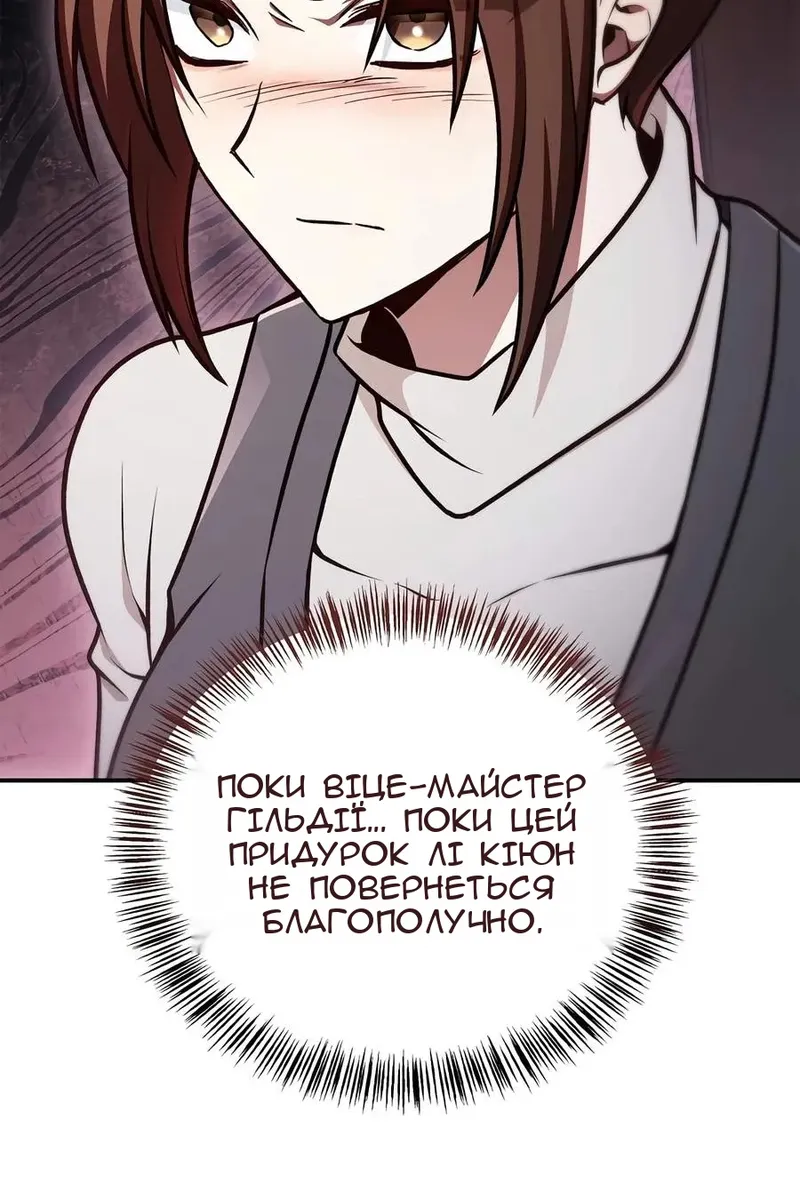 Сторінка 12