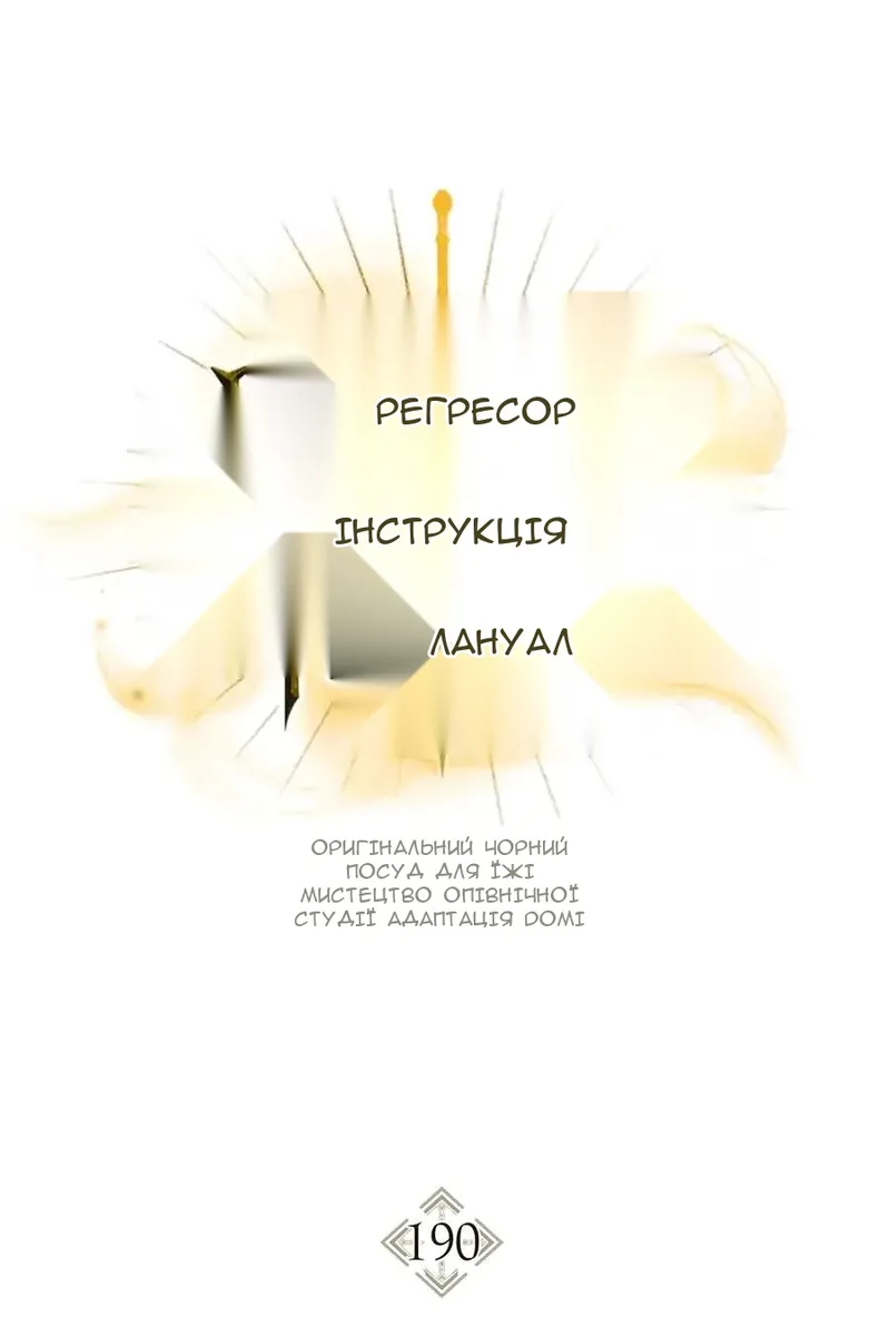 Сторінка 47