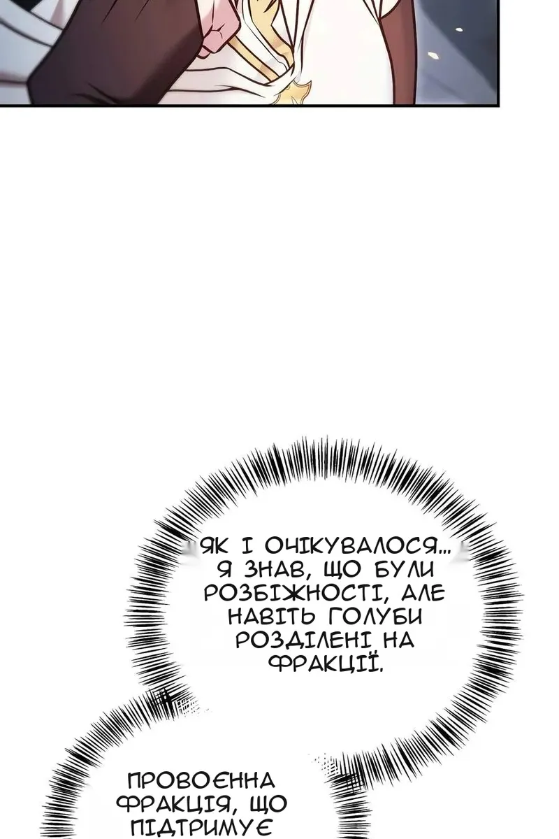 Сторінка 61