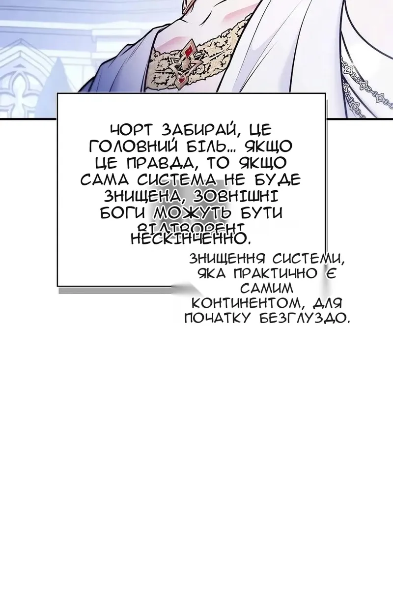 Сторінка 82
