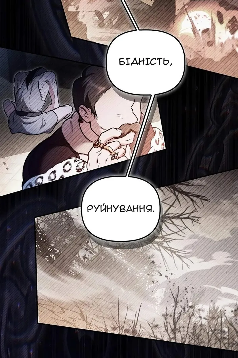 Сторінка 100