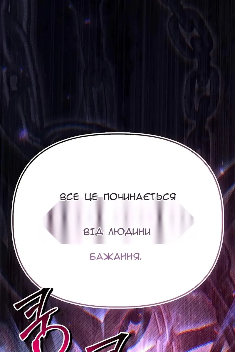 Сторінка 101