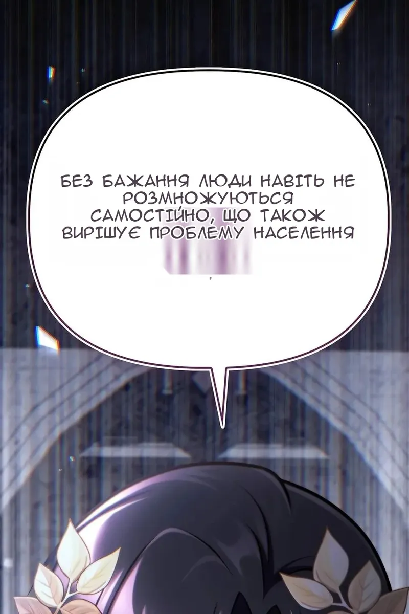 Сторінка 105