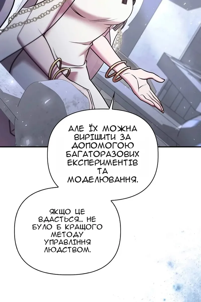 Сторінка 111