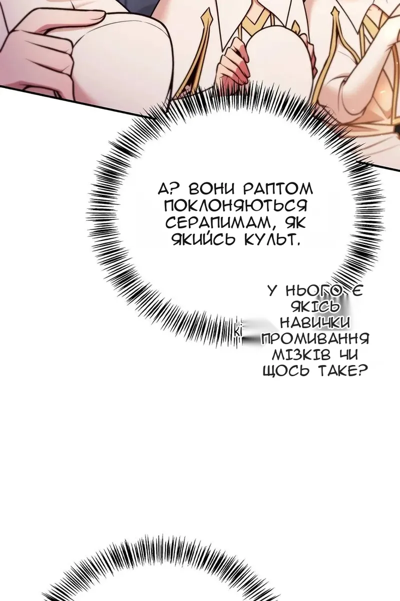 Сторінка 141