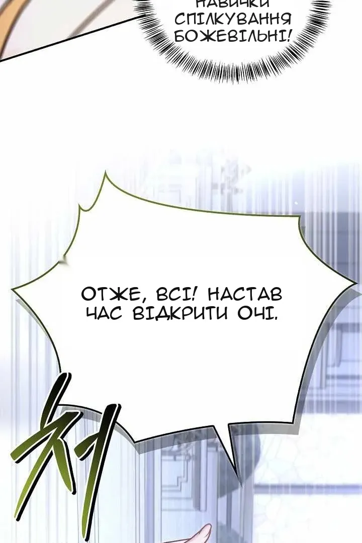Сторінка 67