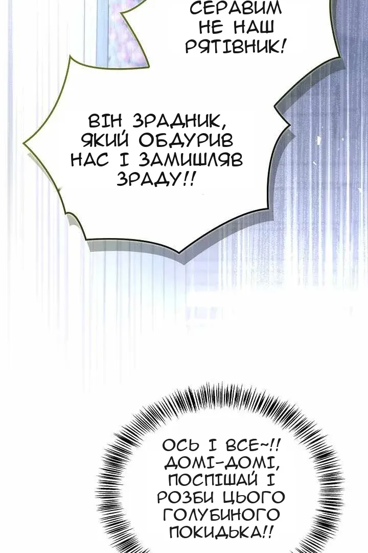 Сторінка 70