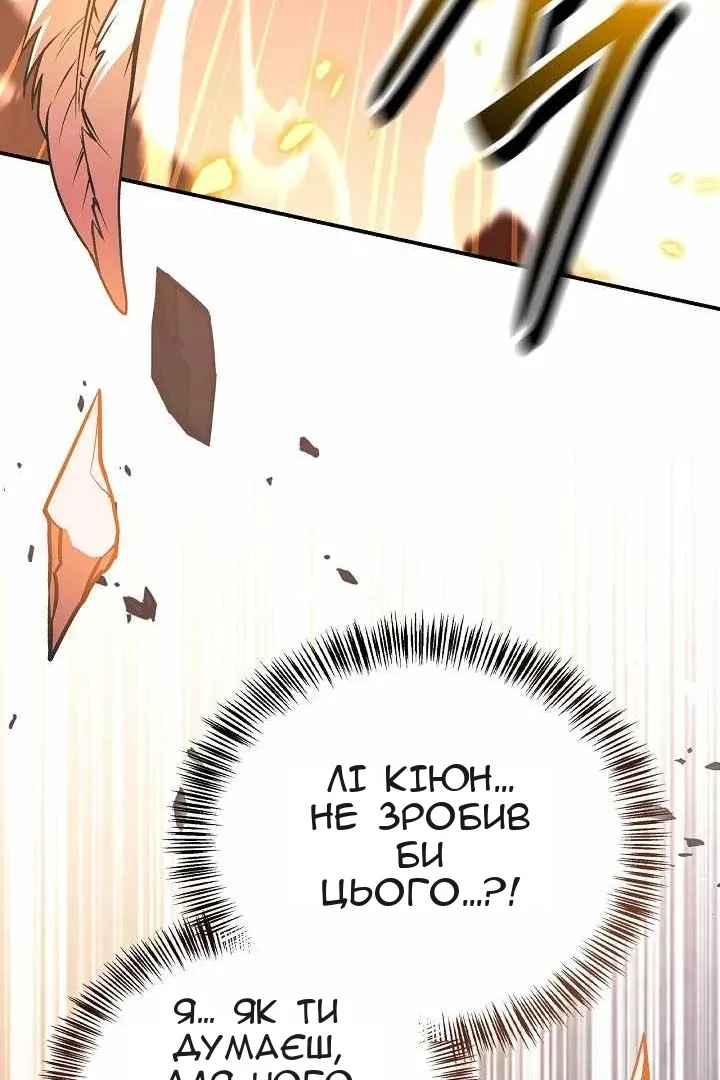 Сторінка 121