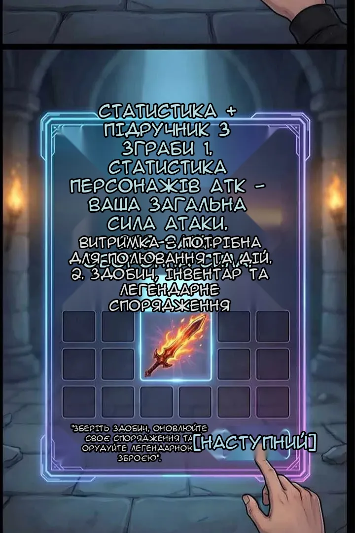 Сторінка 8