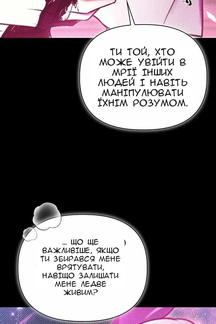 Сторінка 70