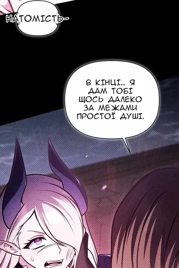 Сторінка 89