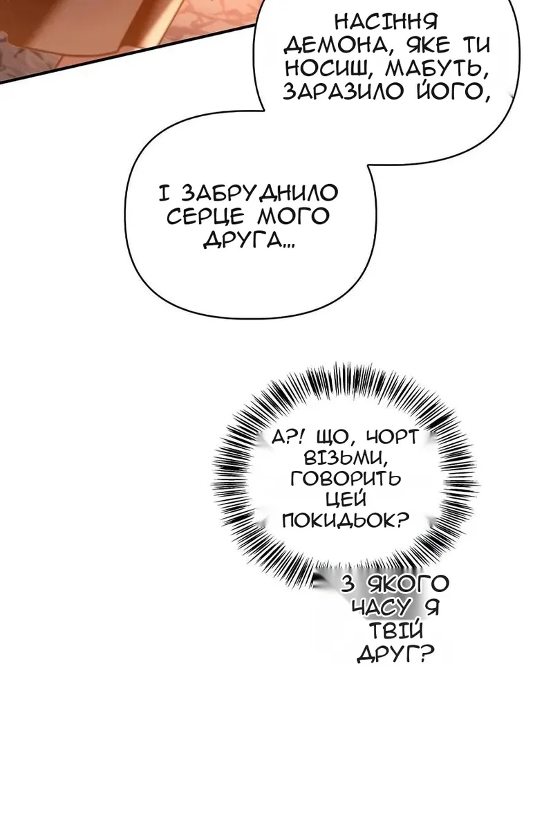 Сторінка 138