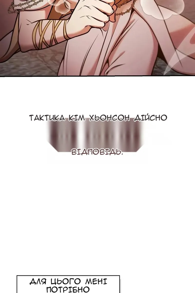 Сторінка 8