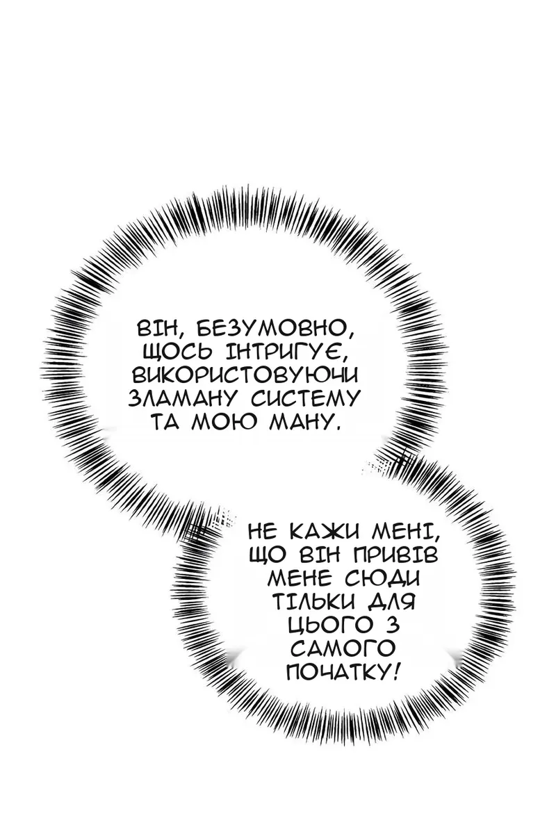 Сторінка 121