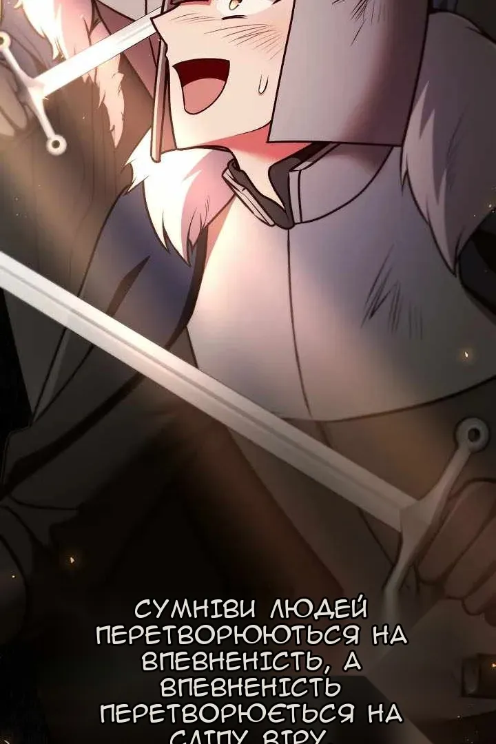 Сторінка 86