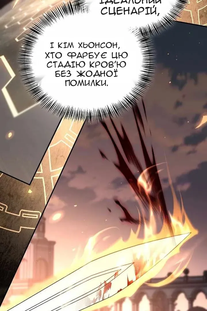 Сторінка 88