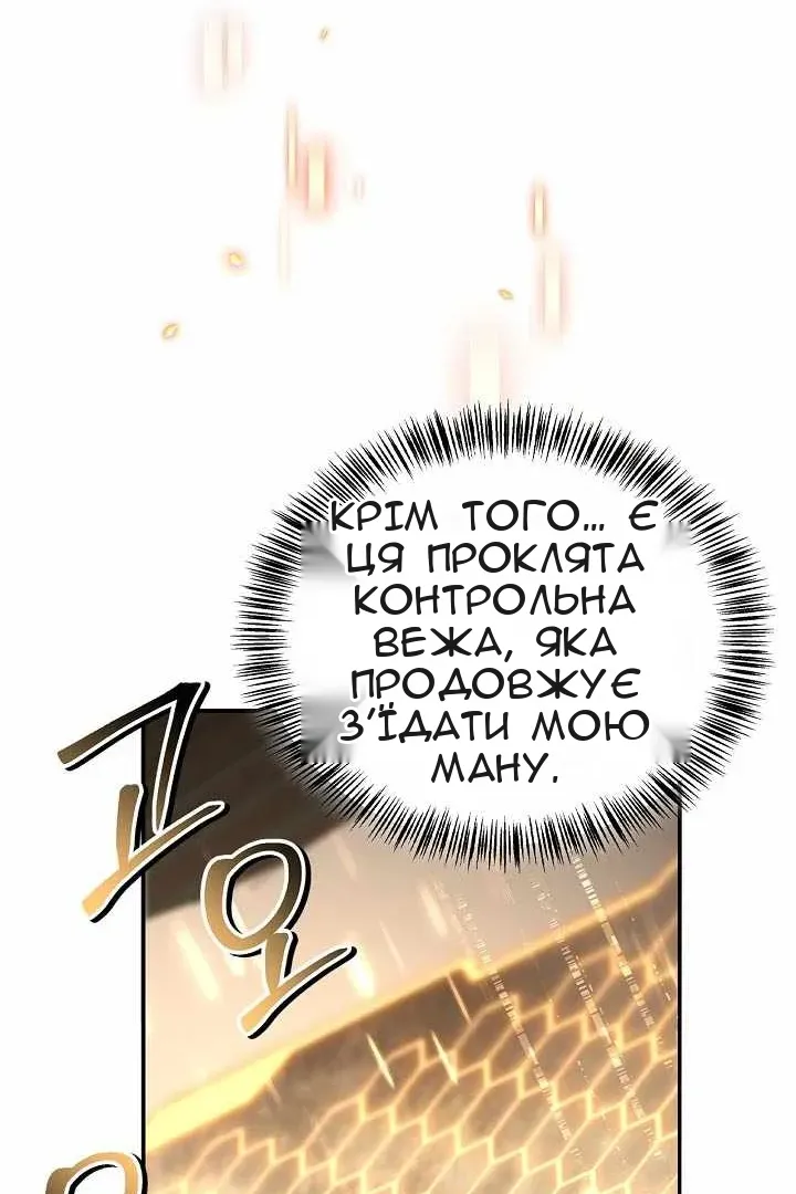 Сторінка 101