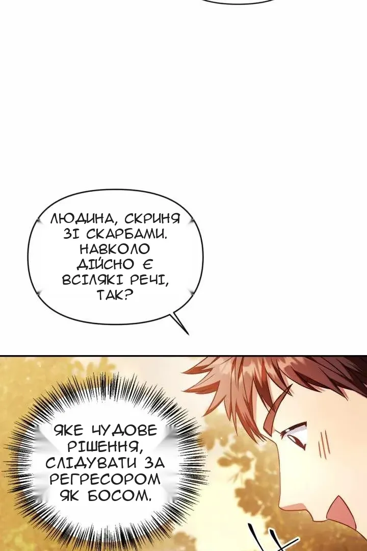 Сторінка 8