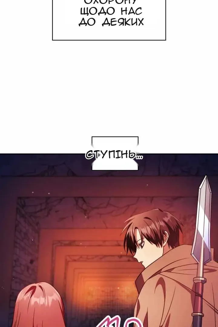 Сторінка 88