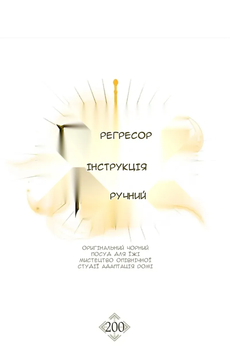 Сторінка 56