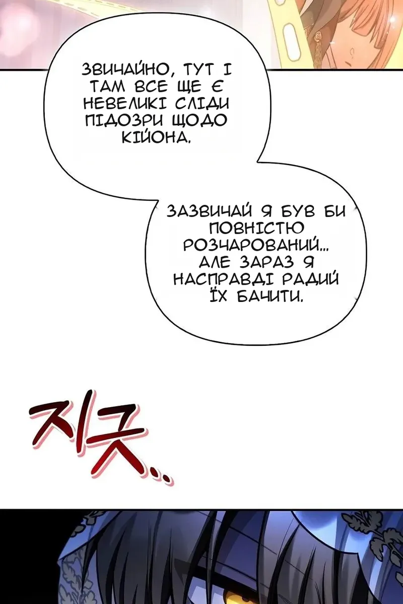 Сторінка 77