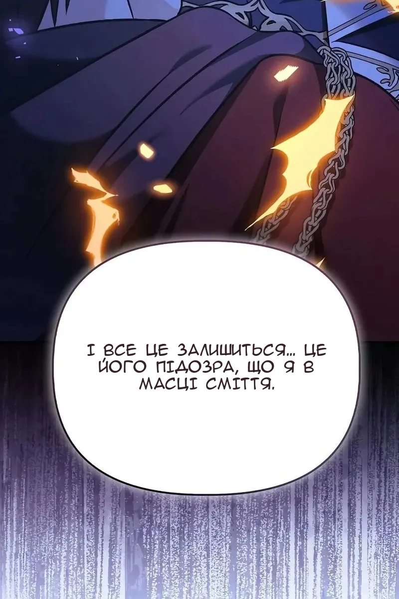 Сторінка 81