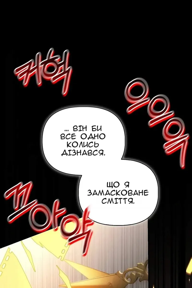 Сторінка 121