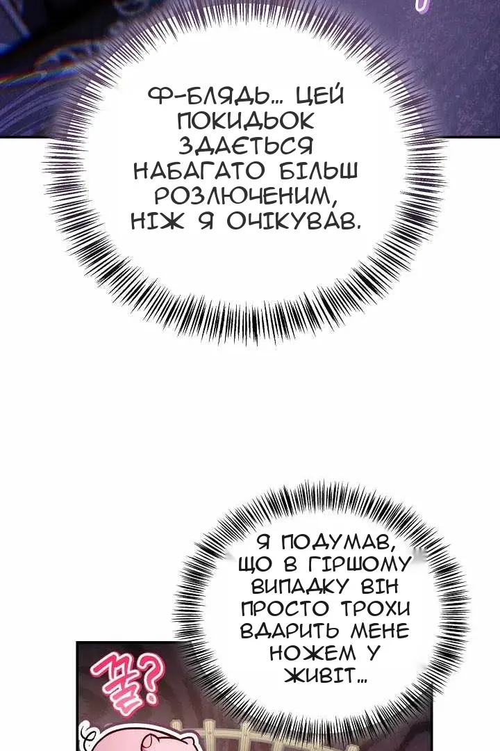 Сторінка 45
