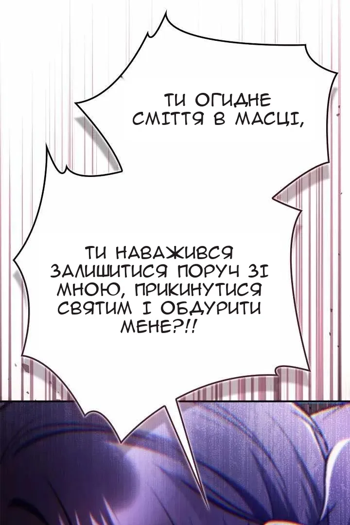 Сторінка 70