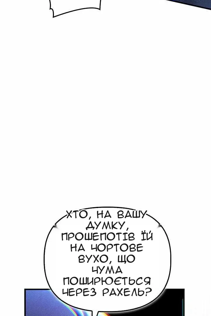 Сторінка 101
