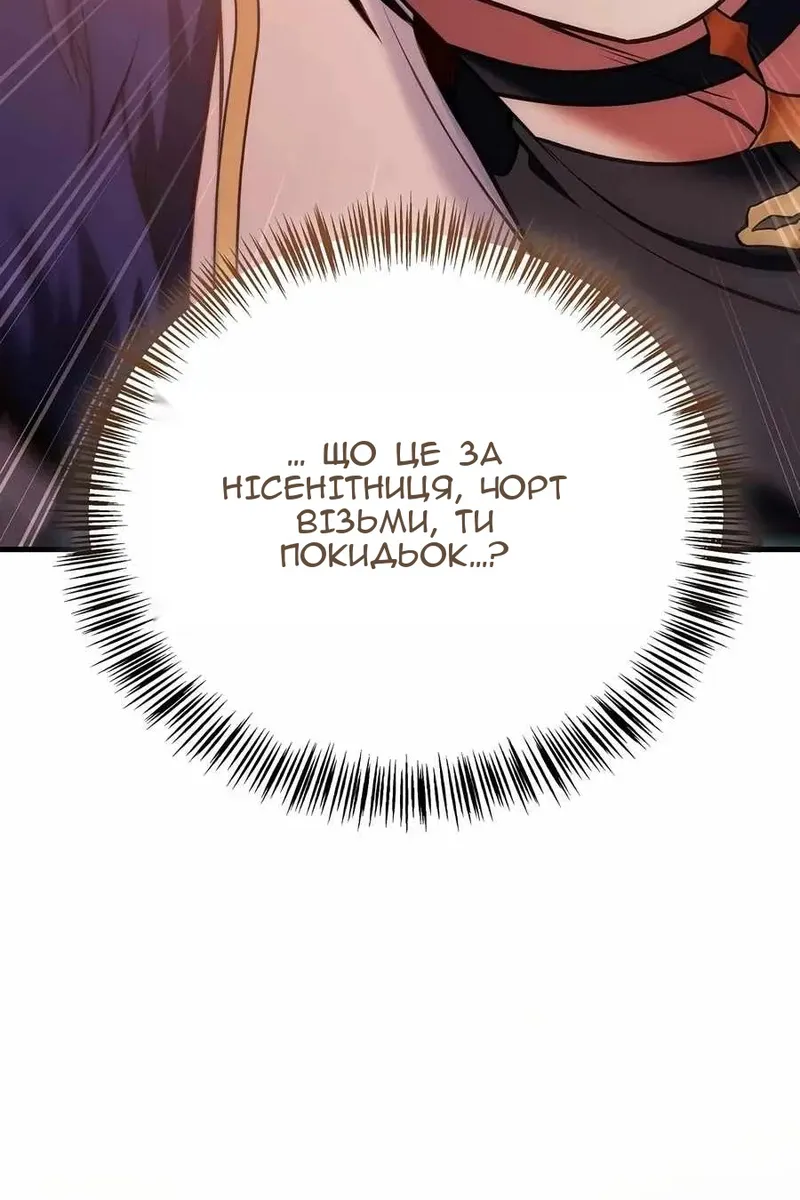 Сторінка 82