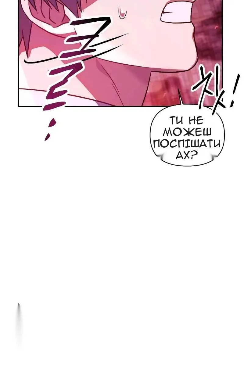 Сторінка 88