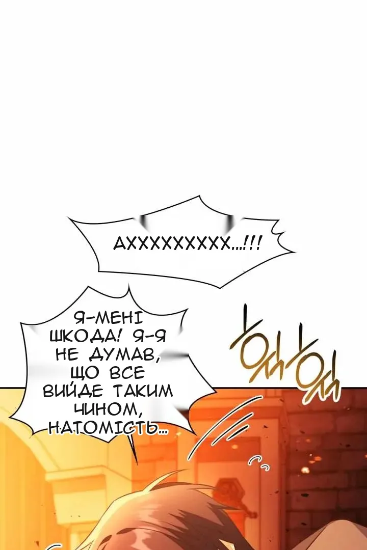 Сторінка 8