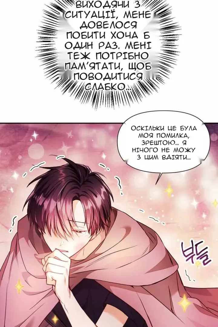 Сторінка 68