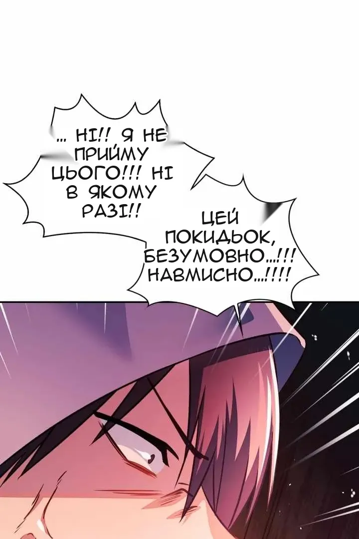 Сторінка 80