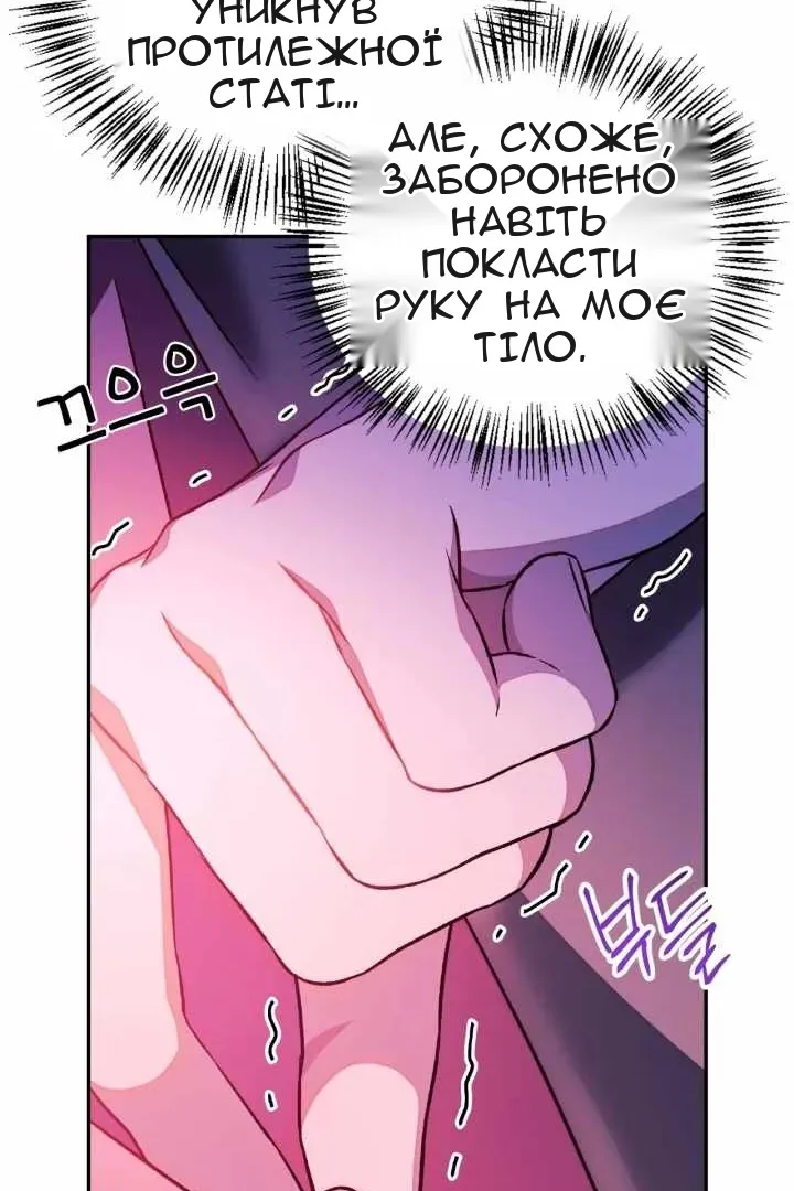 Сторінка 139