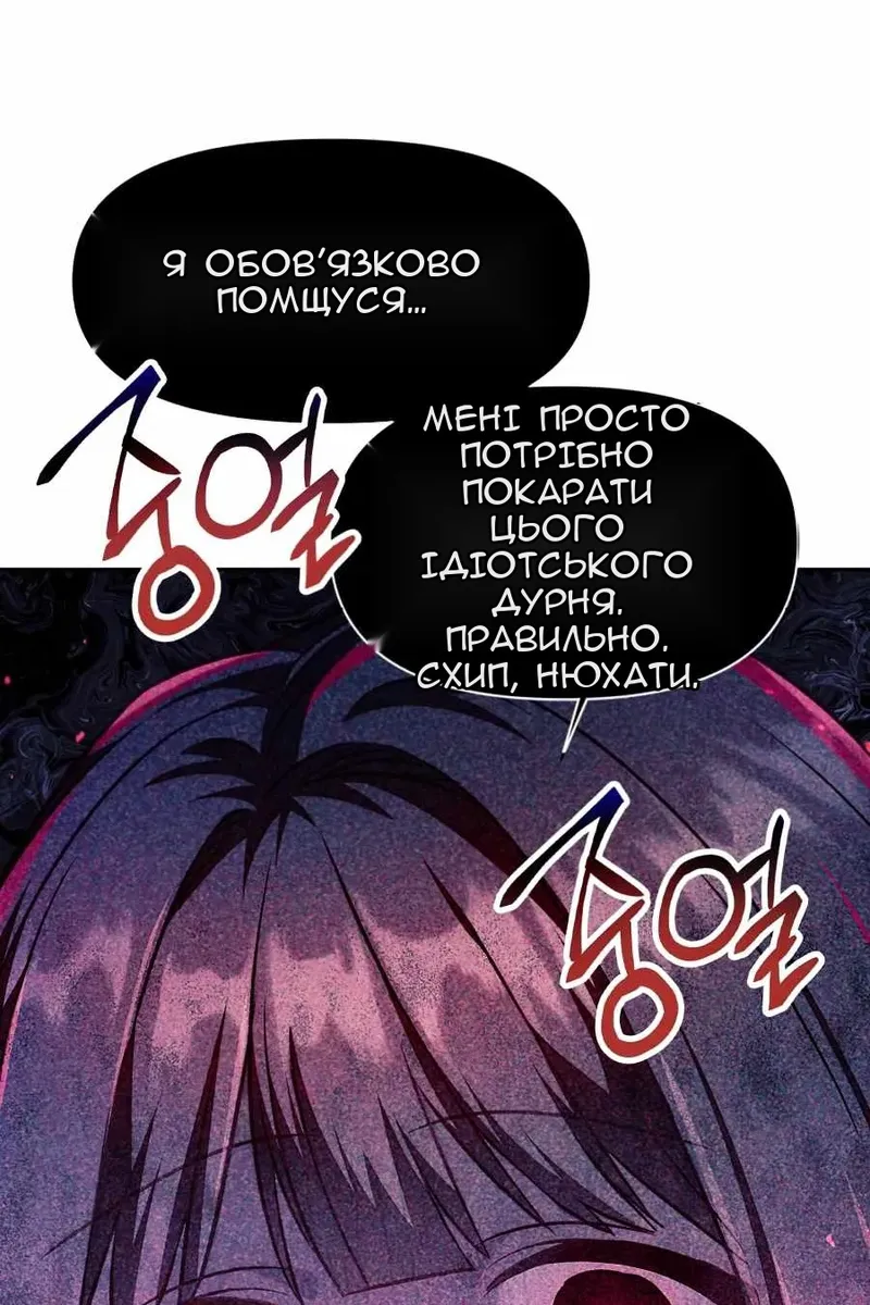 Сторінка 8