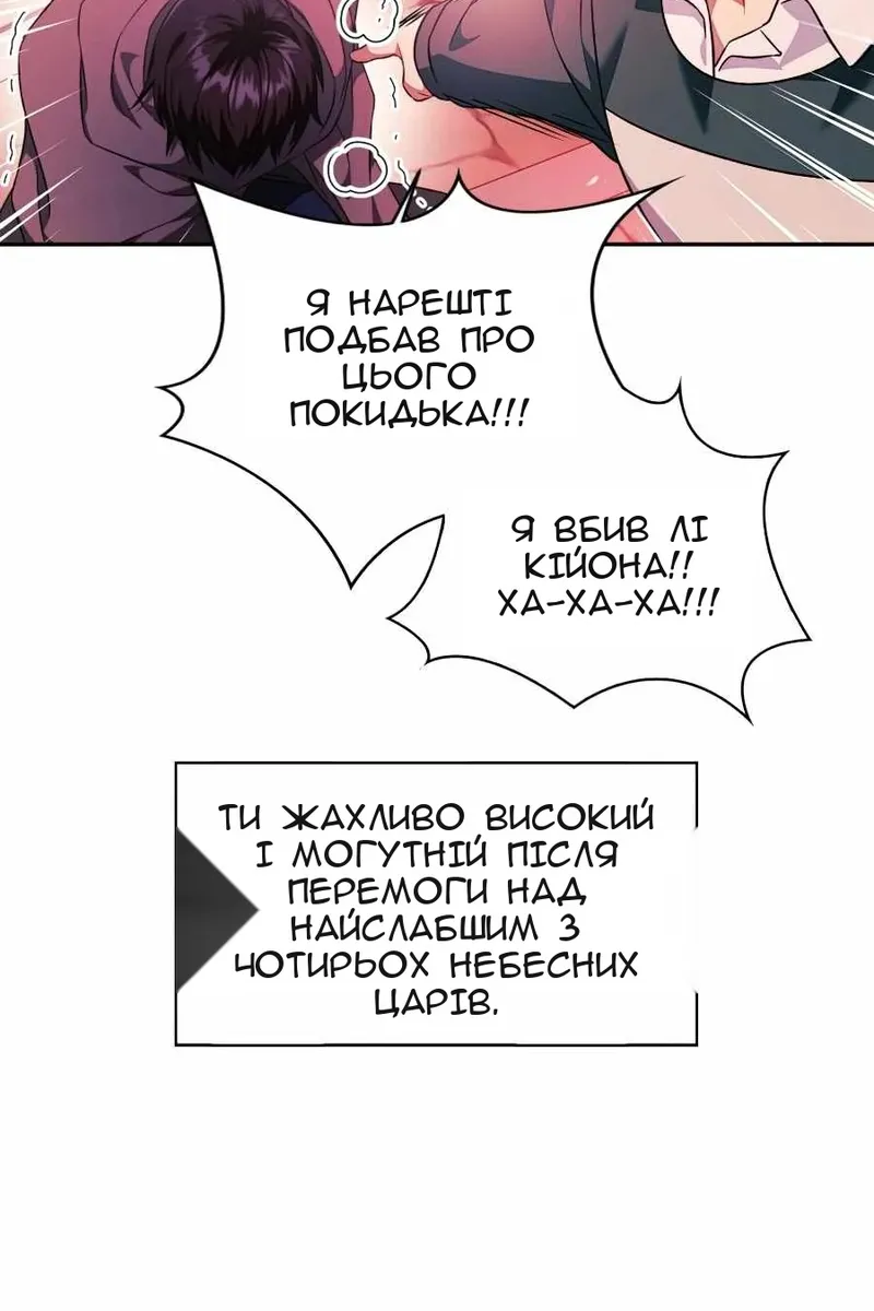 Сторінка 78