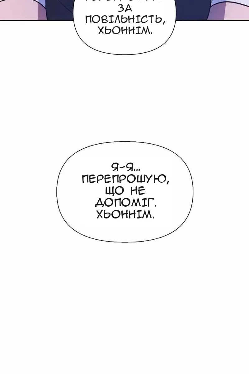 Сторінка 54
