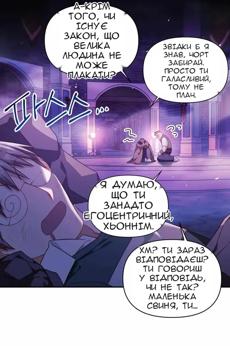 Сторінка 61