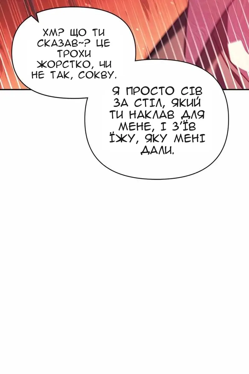 Сторінка 110