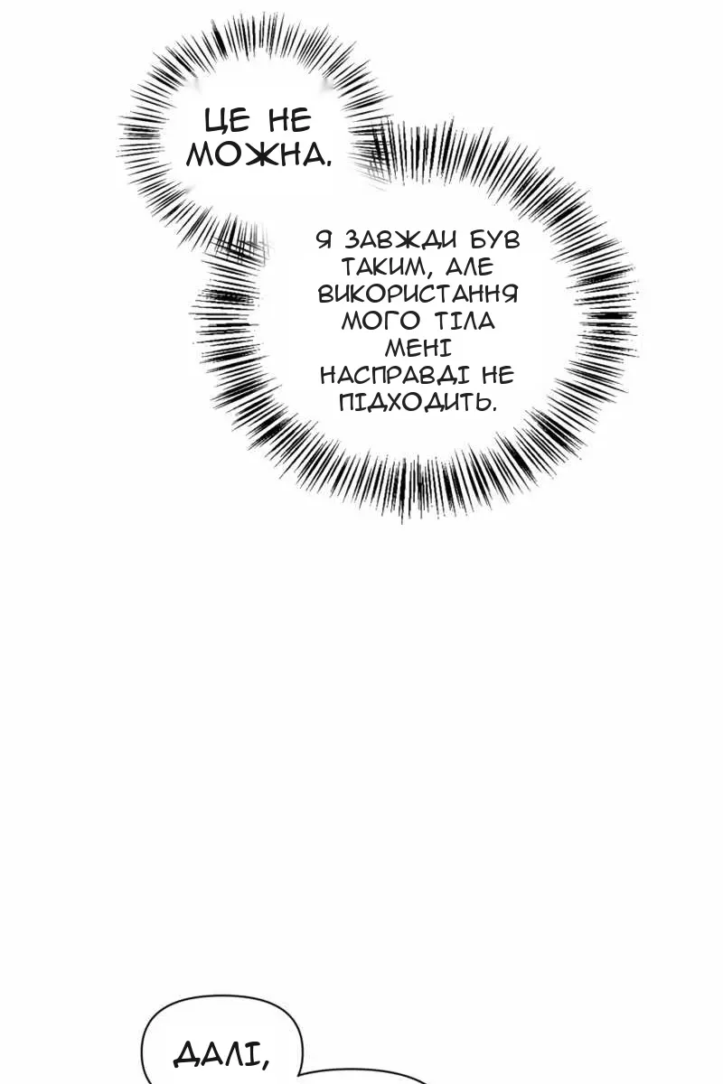 Сторінка 101
